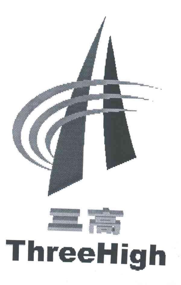 三高;THREE HIGH