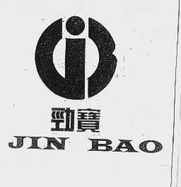 劲宝