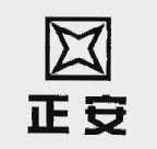 正安