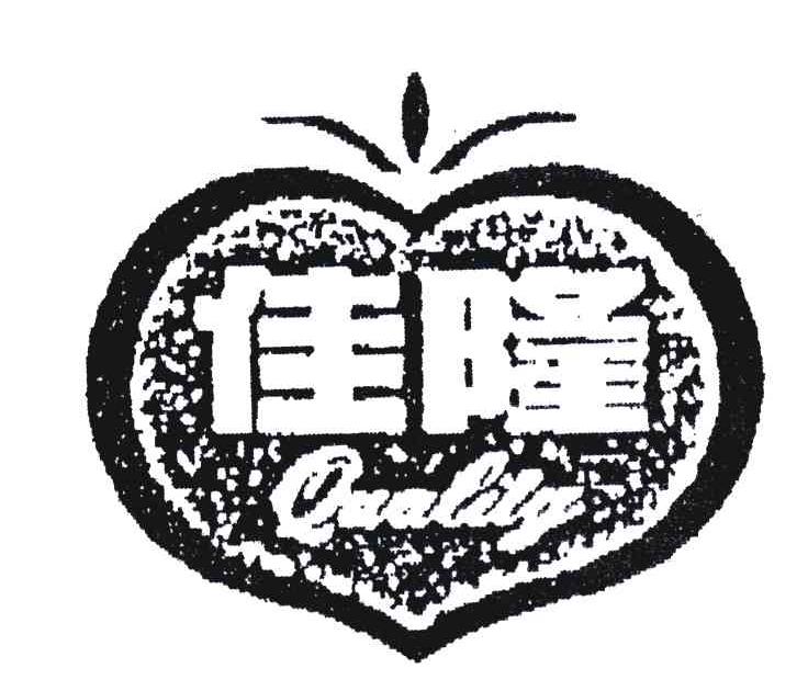 佳隆;QUALITY