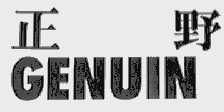 正野  GENUIN