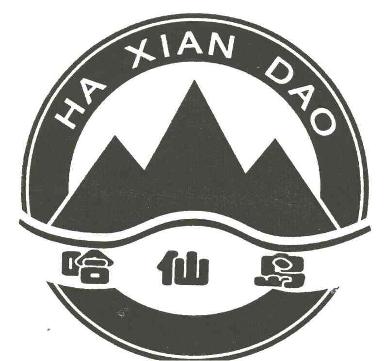 哈仙岛