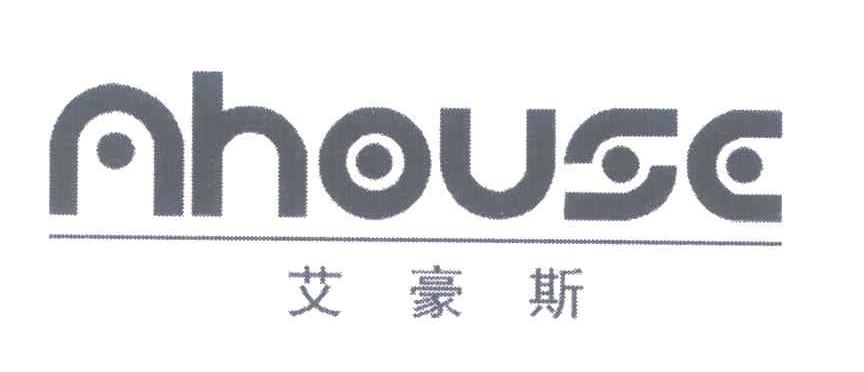 艾豪斯 AHOUSE