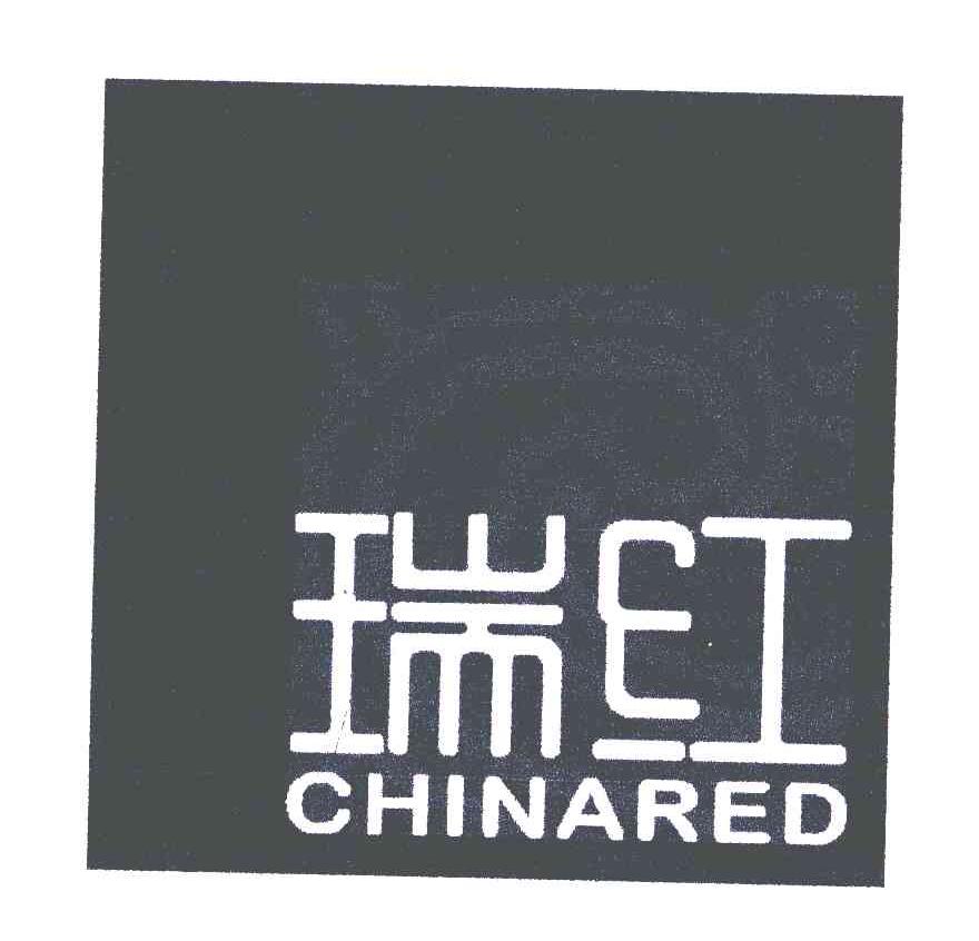 瑞红;CHINARED