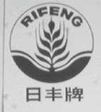 日丰