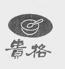 贵格