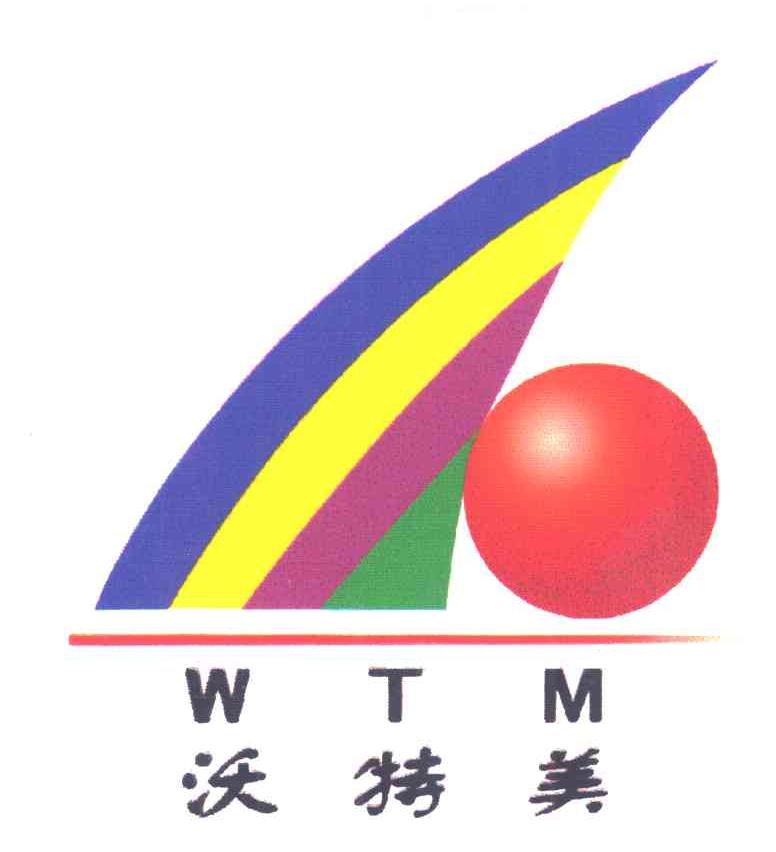 沃特美;WTM