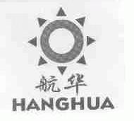 航华
