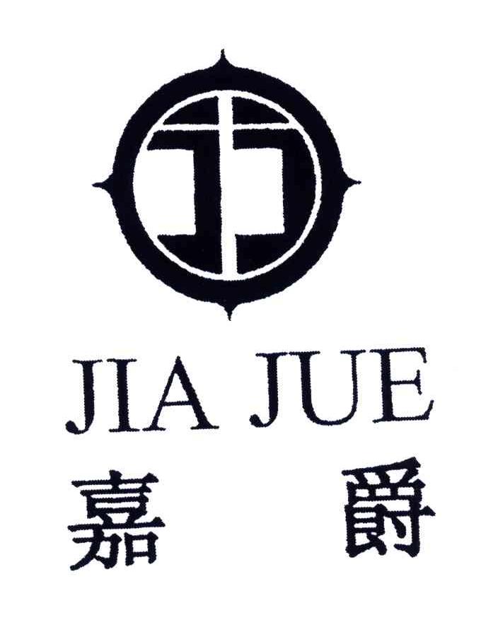 嘉爵
