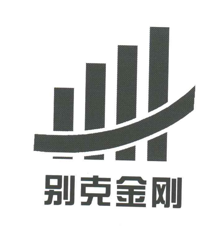 别克金刚