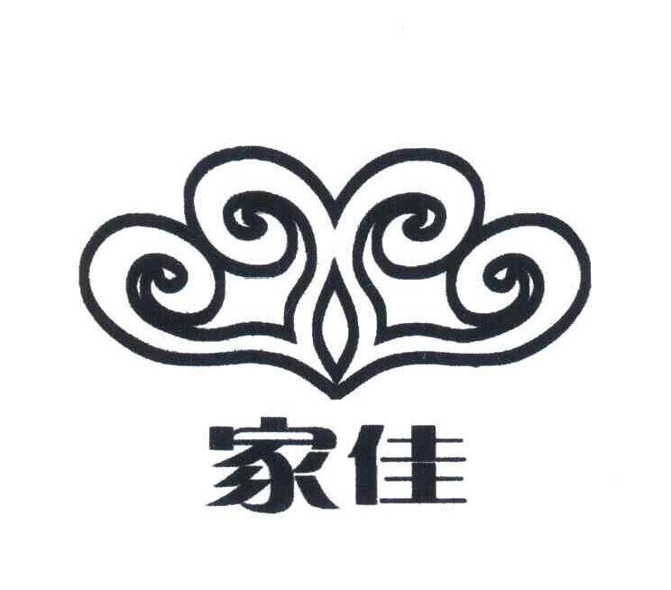 家佳