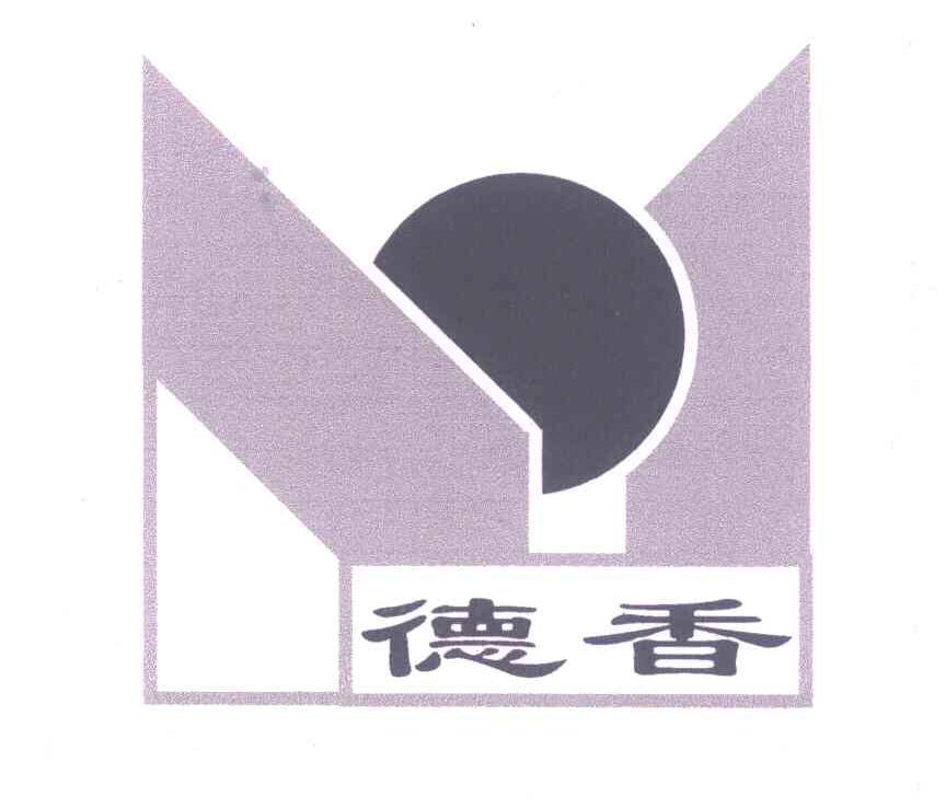 德香