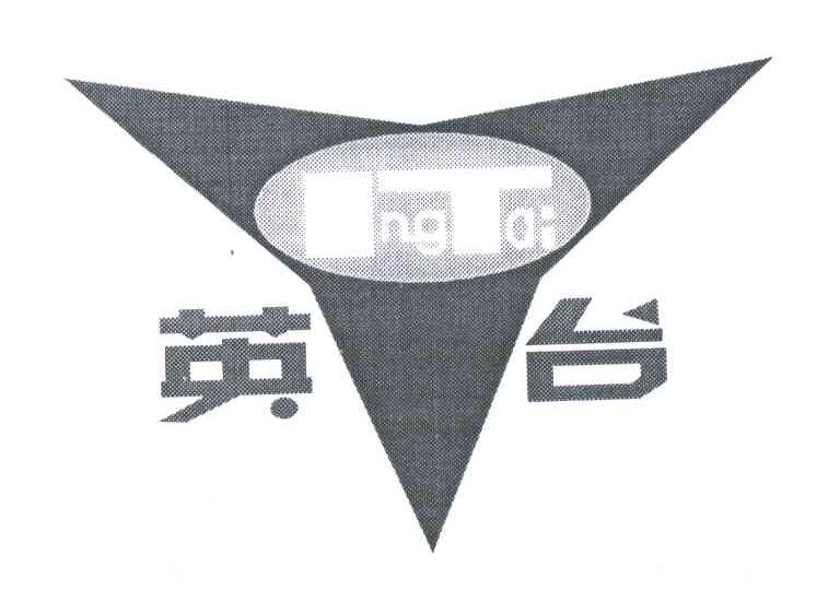 英台;IT