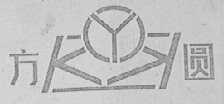 方园