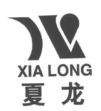 夏龙