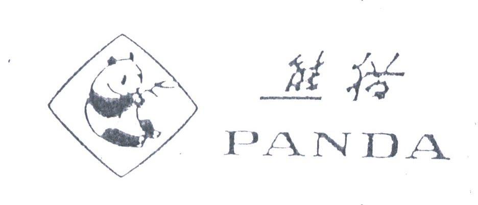 熊猫;PANDA