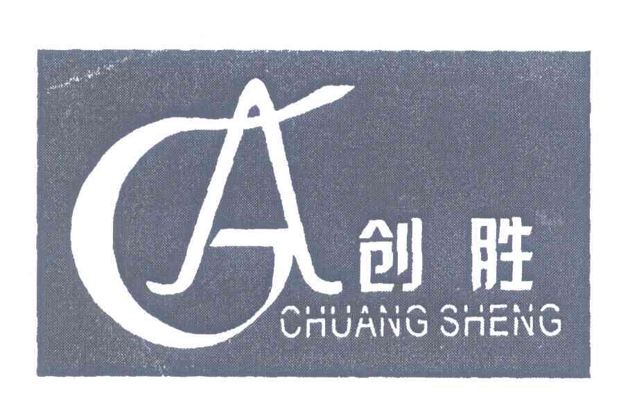 创胜 A