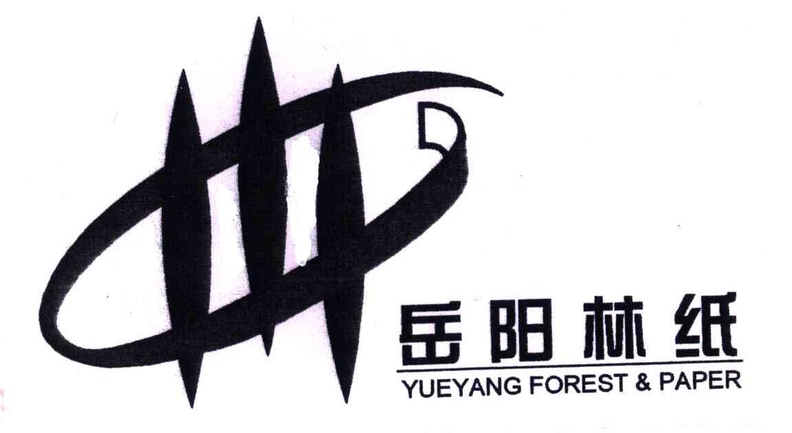 岳阳林纸;YUEYANGFOREST PAPER