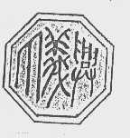 丁义兴