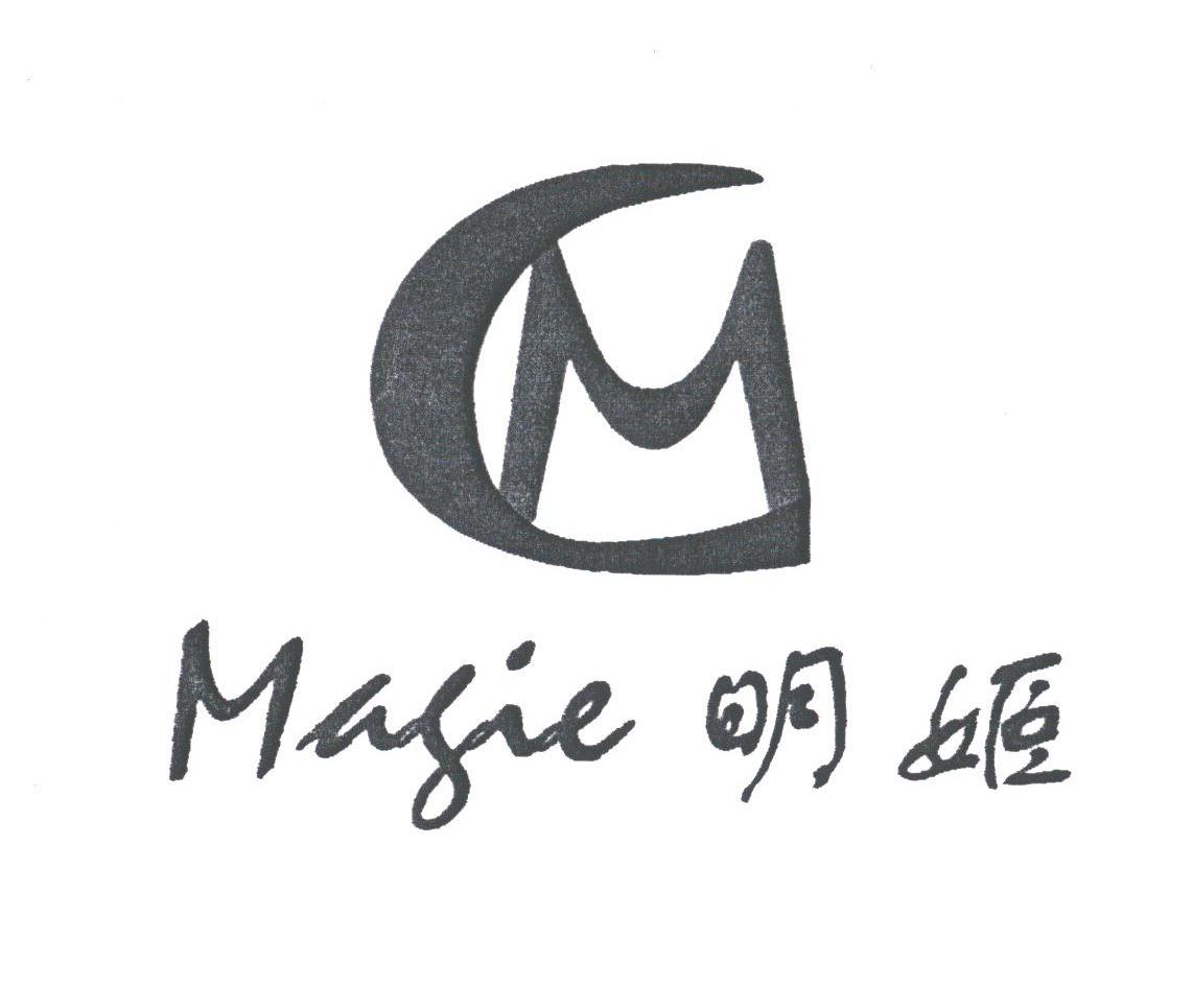 明姬;MAGIC