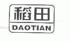 稻田