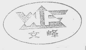 文峰