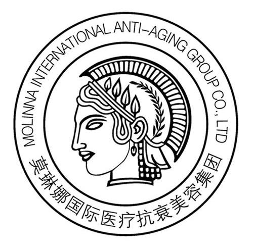 莫琳娜国际医疗抗衰美容集团 MOLINNA INTERNATIONAL ANTI-AGING GROUP CO.，LTD