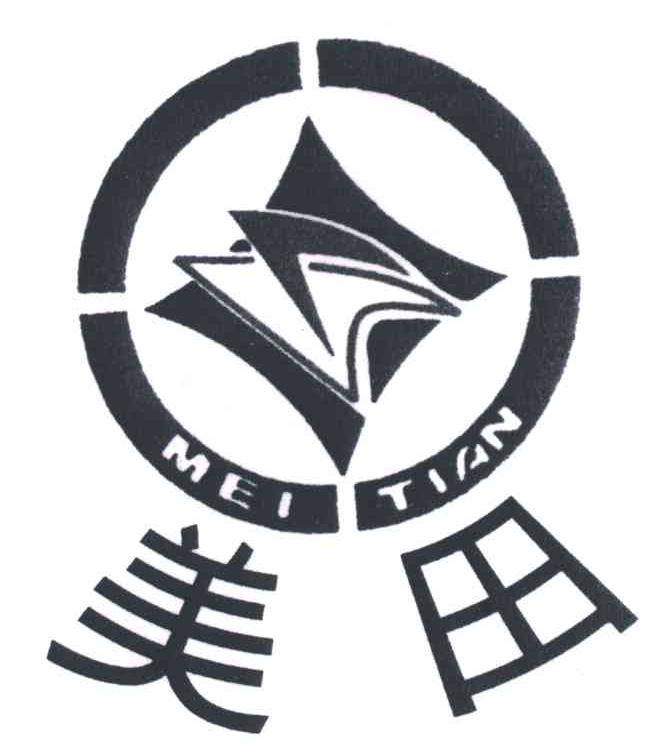 美田