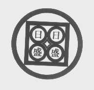日盛