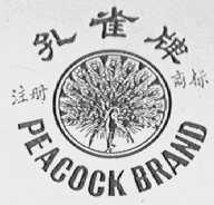 孔雀
