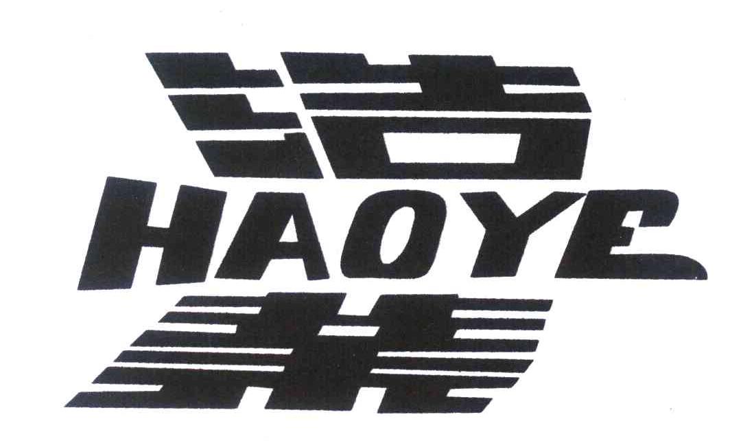 浩业