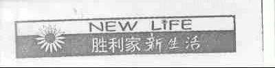 胜利家新生活;NEW LIFE