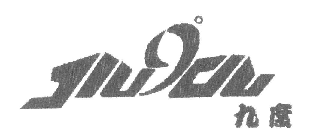 九度;9