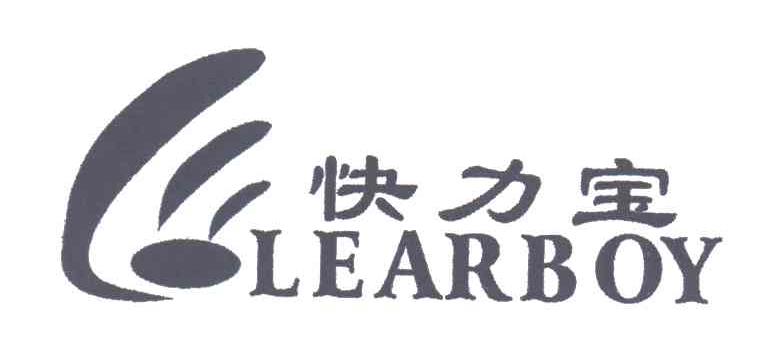 快力宝