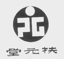 扶元堂