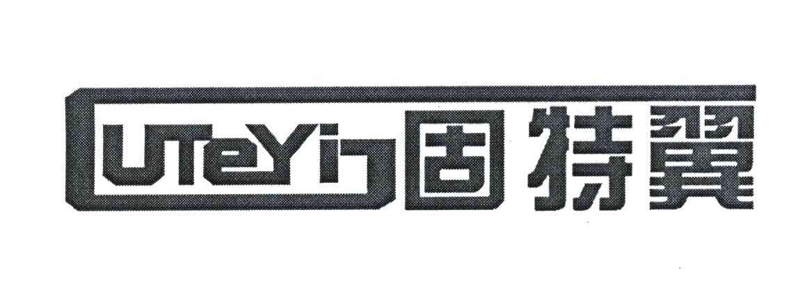 固特翼 UTEYI G