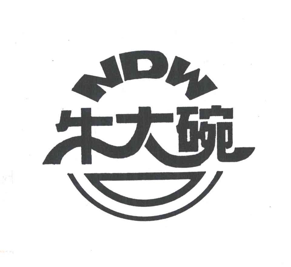 牛大碗