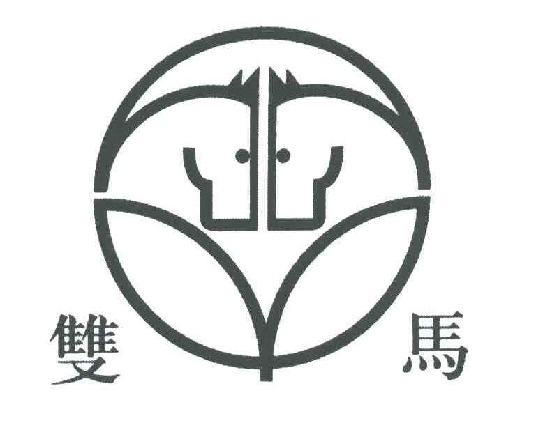 双马
