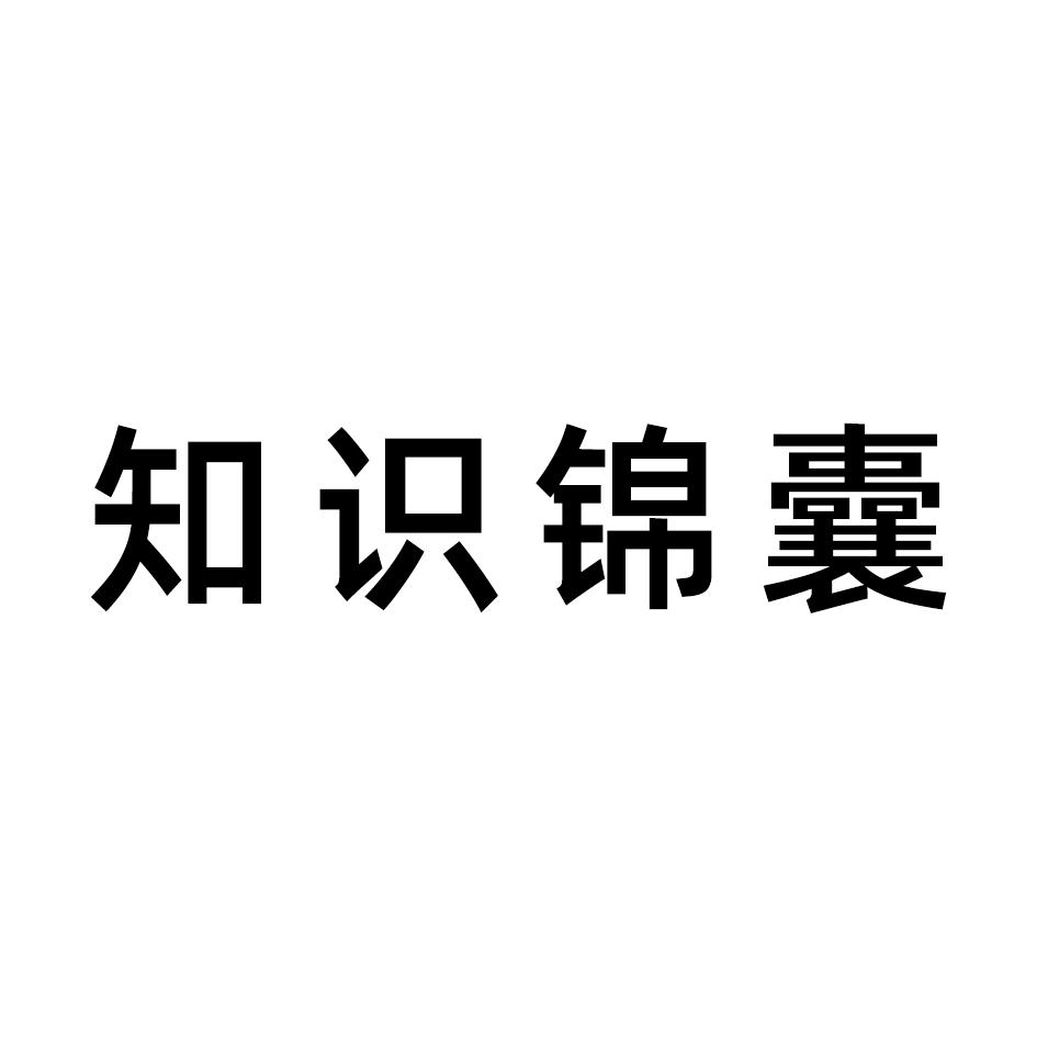 知识锦囊