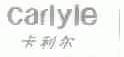 卡利尔;CARLYLE