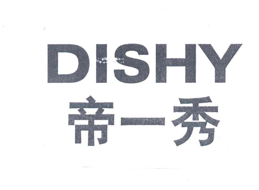 帝一秀DISHY
