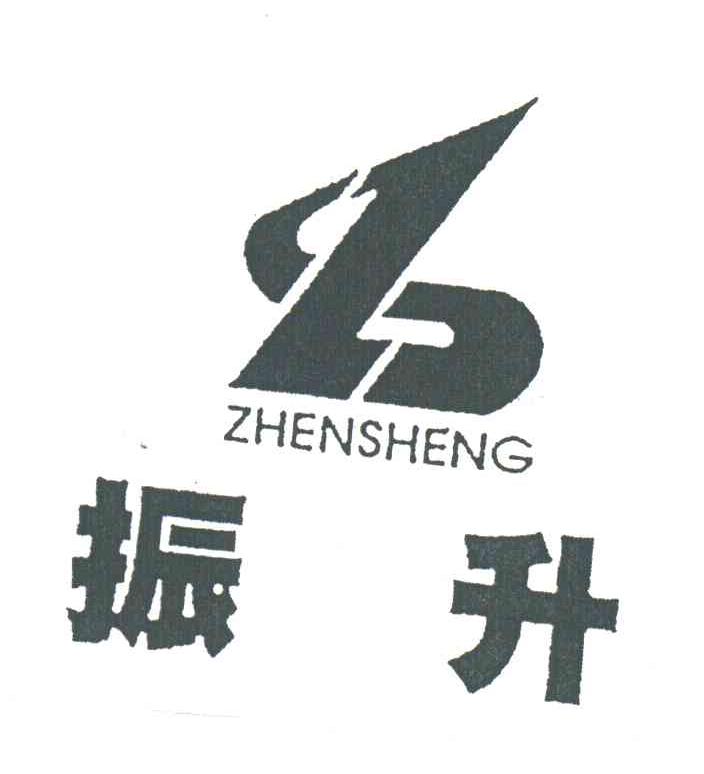 振升