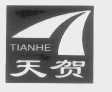 天贺