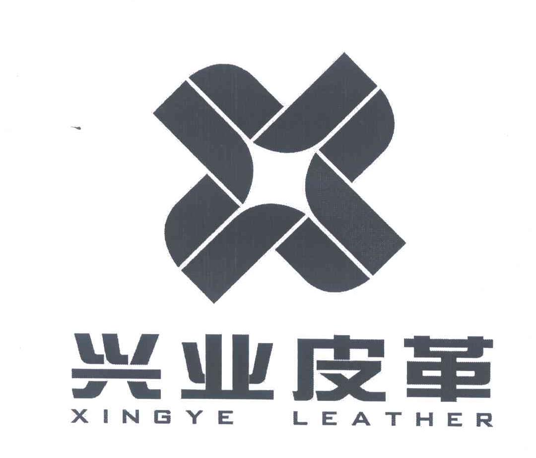 兴业皮革;XINGYE LEATHER