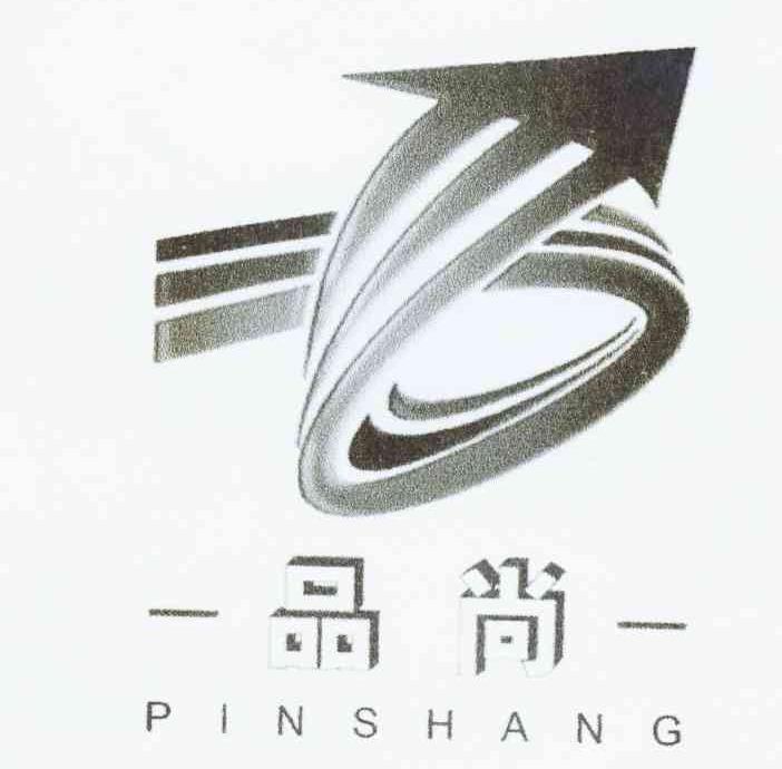 品尚