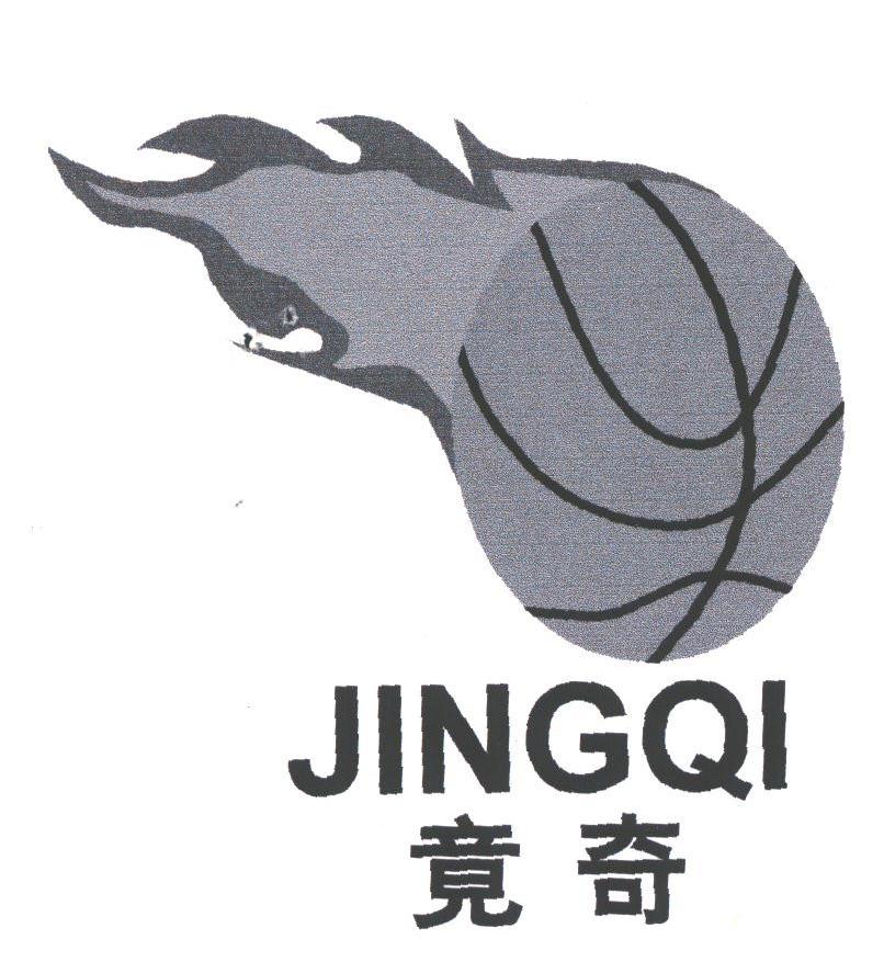 竟奇