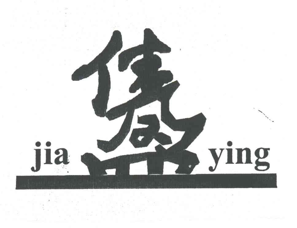 佳盈
