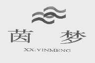 茵梦   XX.YINMENG