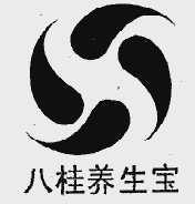 八桂养生宝