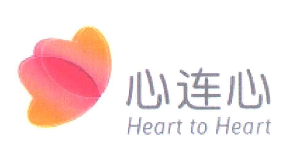 心连心;HEART TO HEART